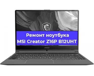 Замена процессора на ноутбуке MSI Creator Z16P B12UHT в Самаре